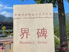 -银瓶嘴森林公园