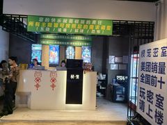 -棂笼·深度沉浸密室(武汉旗舰店)