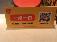 -麦当劳(汉口火车站候车室店)