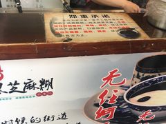 -鞠氏黑芝麻糊(水塔店)