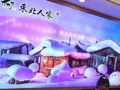 -东北人家铁锅炖(水岸帝景店)