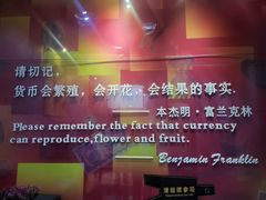 -沈阳金融博物馆