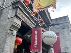 -天兴居(鲜鱼口街店)