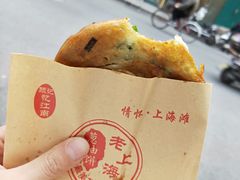-老上海葱油饼(黄河路店)