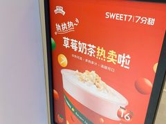 -7分甜(苏州中心店)
