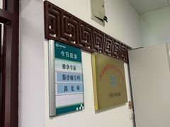 -上海市中医医院(芷江路院区)