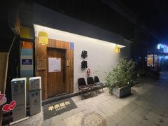 -独食火锅·半米屋台(直营总店)