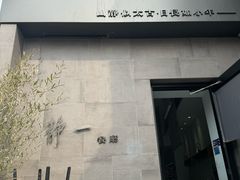 -静一餐厅·湖北菜(前门创始店)