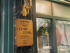-哈拉硕俄式西餐