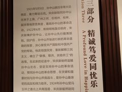 -上海孙中山故居纪念馆