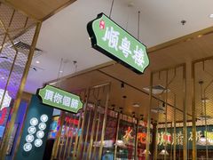 -顺粤楼·粤菜·点心(融创茂店)