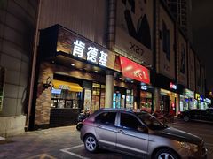 门面-肯德基(中纬店)