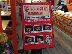 -天府国麻辣香锅(悦荟广场店)