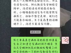 -恒幸动物医院·急重症转诊中心·神经内外科·CT核磁
