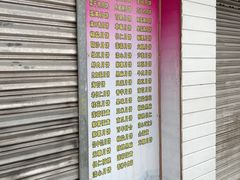 门面-临飞糕点(塘头路店)