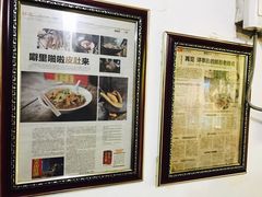 -老太皮肚面
