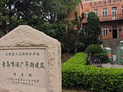 -青岛啤酒博物馆