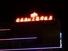 -桂林漓江大瀑布饭店