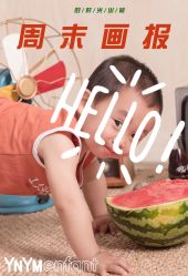 -雅尼·亚米儿童摄影美学馆(汉阳店)