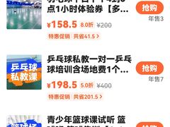 -帕拉泽羽毛球·篮球·乒乓球·健身