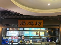 -客家园.山野土菜.宴席(大运城邦店)