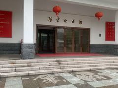 -陈云纪念馆