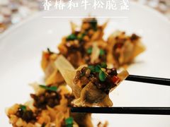 香椿和牛松脆盏-临江宴(陆家嘴店)