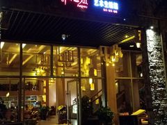 -阿斯牛牛十二餐厅•四季餐厅(民族大道店)