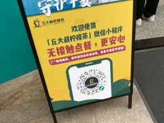 -丘大叔柠檬茶(乐峰广场分店)