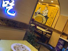 门面-饺子王(金厦里店)