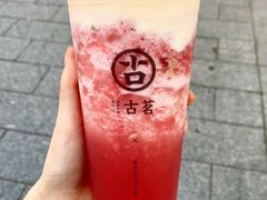 -古茗(东鼓道店)
