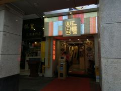 门面-川里谈·川味小馆(北京路店)