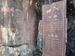 -福建泉州仙公山风景名胜区