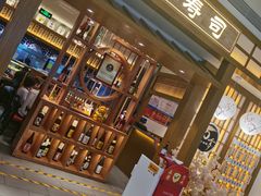 门面-万岁寿司(天河领展店)