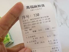 -高福麻辣烫(新阳店)