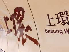 -DFS迪斐世(香港广东道店)