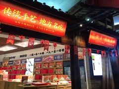 门面-印象鲵宴·张家界地标美食名片(溪布街店)