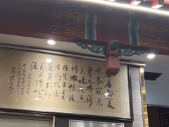 -都一处烧麦馆(前门店)