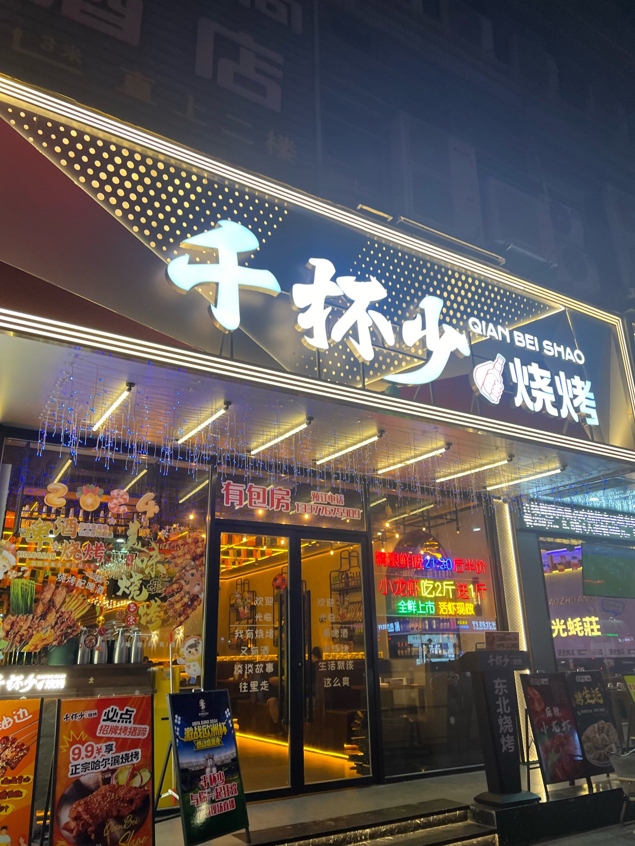 一家氛围感满满的烧烤店,撸串咯🍖