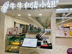 -牛牛和清小妞芝士卷饼厂(红谷滩万达店)