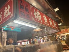 -自强夜市
