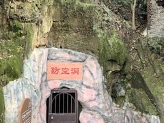 -道教老君洞