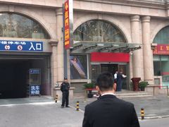 -红门金汤·港式火锅(英皇集团中心店)
