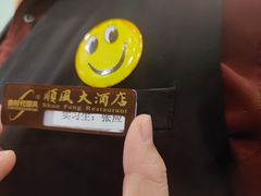 -顺风海鲜港(金玉兰店)