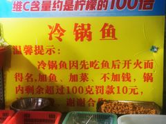 -重庆特色冷锅鱼(武大店)