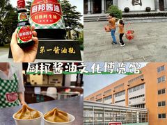 -厨邦酱油文化博览馆