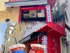 -南澳岛打卡果汁冰公司