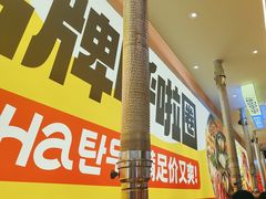 -哈哈碳都·牛肋条无限自助烤肉(宝龙店)