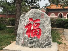 -清西陵