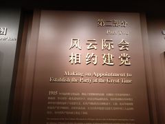 -中共一大纪念馆